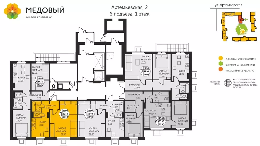 2-к кв. Пермский край, д. Кондратово ул. Артемьевская, 2 (59.9 м) - Фото 1