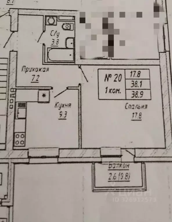 Комната Кемеровская область, Кемерово ул. Сарыгина, 12А (9.3 м) - Фото 2