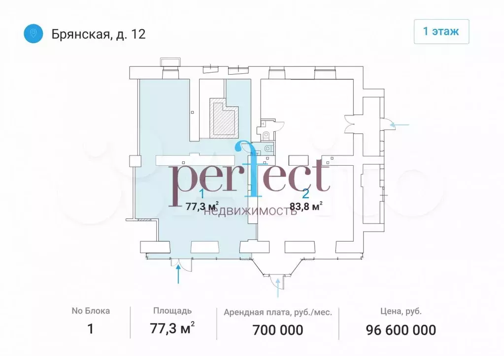 Продажа ПСН 77,8м2 на Брянской улице м. Киевская - Фото 0