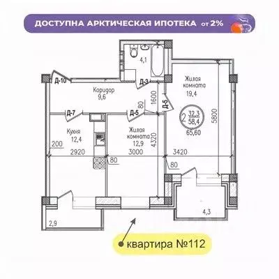 2-к кв. Мурманская область, Мурманск ул. Шевченко (65.6 м) - Фото 0