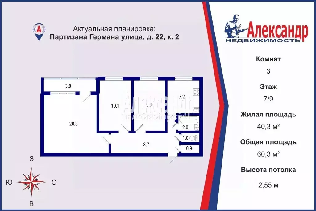 3-к кв. Санкт-Петербург ул. Партизана Германа, 22К2 (60.3 м) - Фото 2