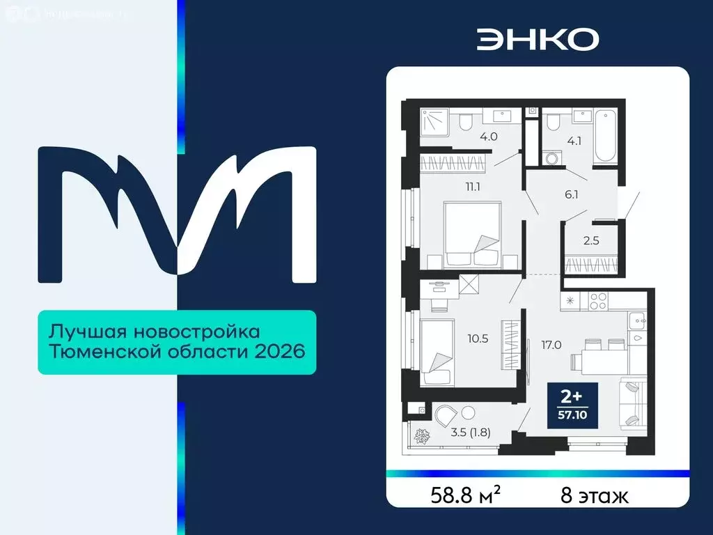 2-комнатная квартира: Тюмень, проезд Капитана Куликова, 5 (58.8 м) - Фото 1