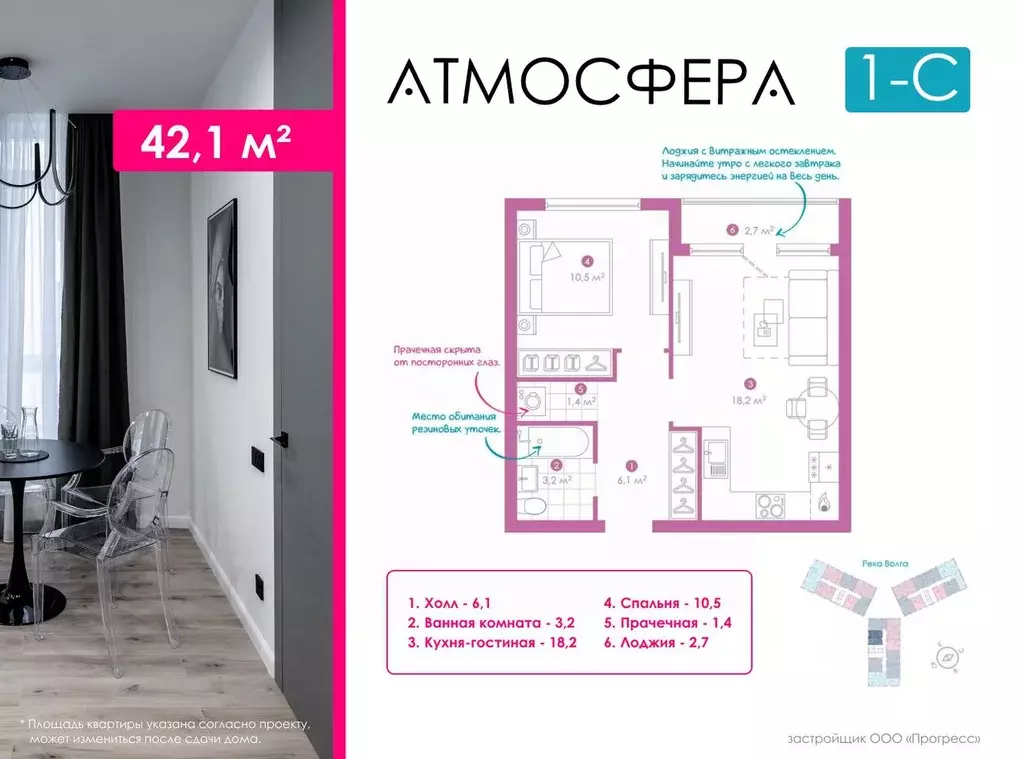 1-к кв. Астраханская область, Астрахань ул. Бехтерева, 2Б (40.1 м) - Фото 0