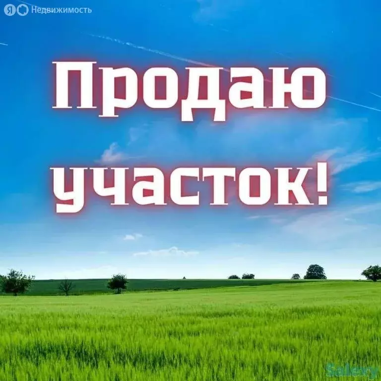 Участок в Ставропольский край, Новоалександровск (10 м) - Фото 0