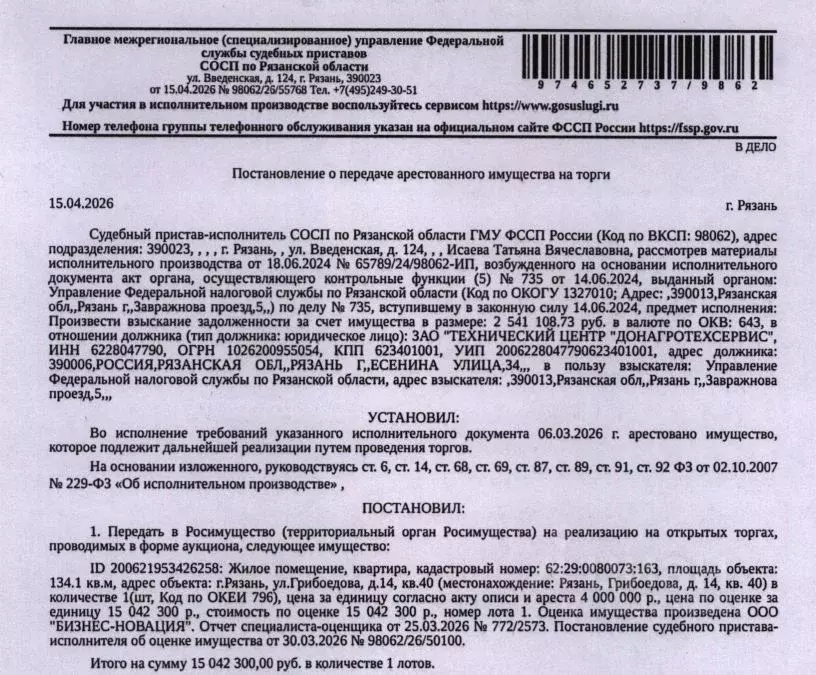 Свободной планировки кв. Рязанская область, Рязань ул. Грибоедова, 14 ... - Фото 1