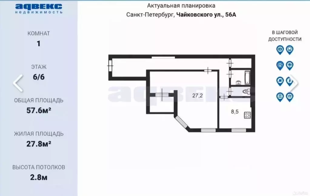 1-к кв. Санкт-Петербург ул. Чайковского, 56 (57.6 м) - Фото 1