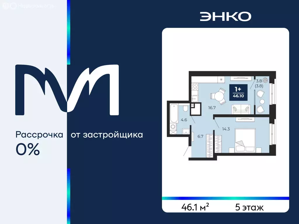 1-комнатная квартира: Тюмень, проезд Капитана Куликова, 5 (46.1 м) - Фото 1