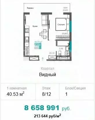 1-к кв. Севастополь ш. Балаклавское, 1 (40.53 м) - Фото 0