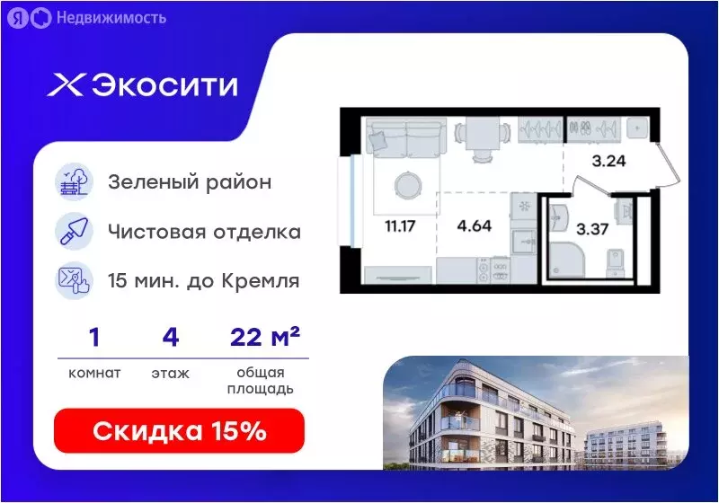 Квартира-студия: Казань, ЖК Глоракс Экосити, ЖК Урбан-Квартал (22.42 ... - Фото 1