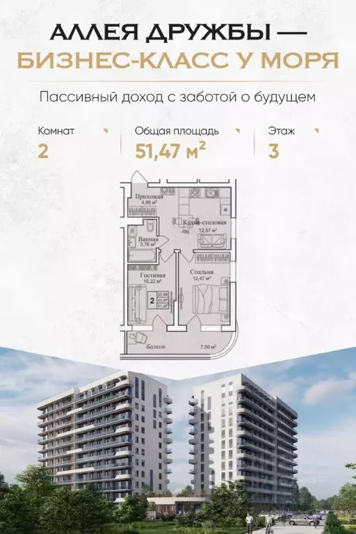 2-к кв. Крым, Евпатория городской округ, Заозерное пгт  (51.47 м) - Фото 0