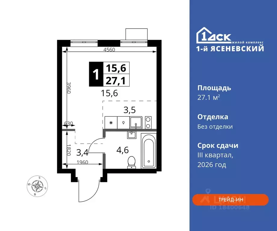 Студия Москва 1-й Ясеневский жилой комплекс, 2 (27.1 м) - Фото 0