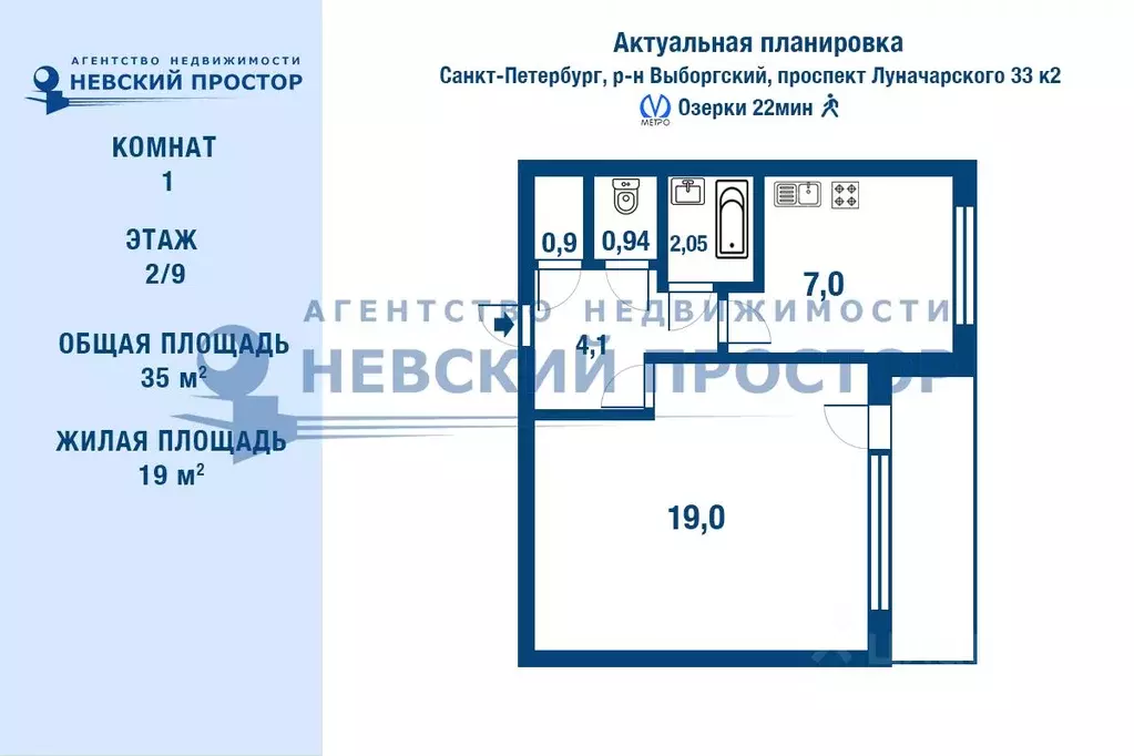 1-к кв. Санкт-Петербург просп. Луначарского, 33К2 (35.0 м) - Фото 1