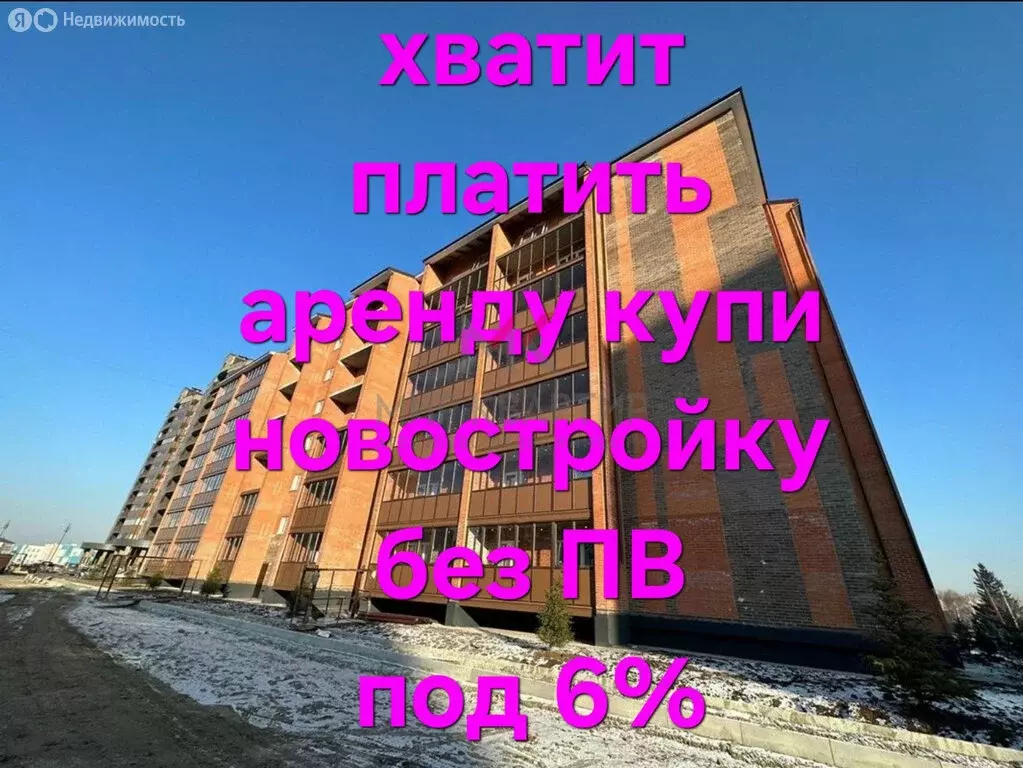 1-комнатная квартира: Абакан, улица Кирова, 236А (42 м) - Фото 1