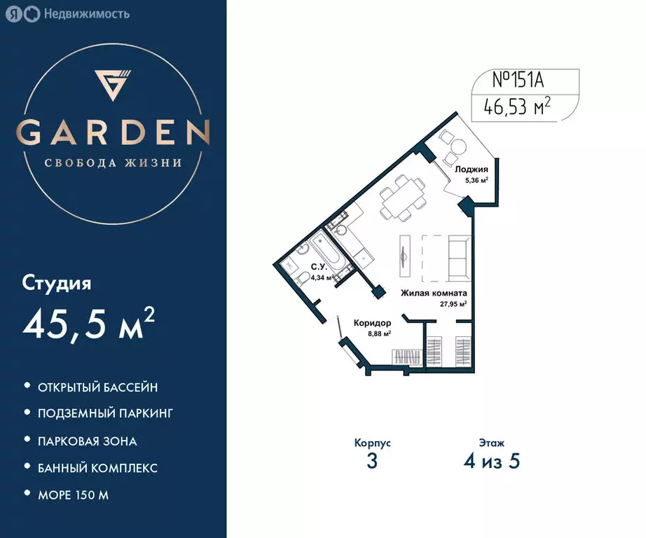 Квартира-студия: Севастополь, улица Лётчиков, 10к4 (45.5 м) - Фото 1