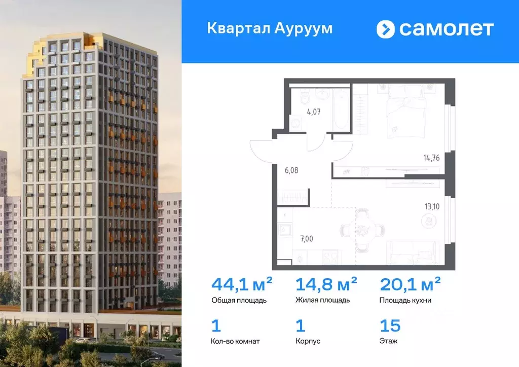 1-к кв. Свердловская область, Екатеринбург Пионерский жилрайон, ... - Фото 1