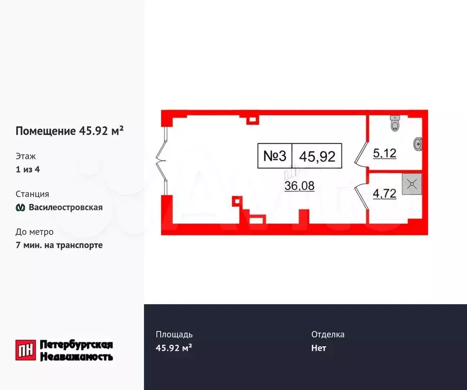 Продам помещение свободного назначения, 45.92 м - Фото 0