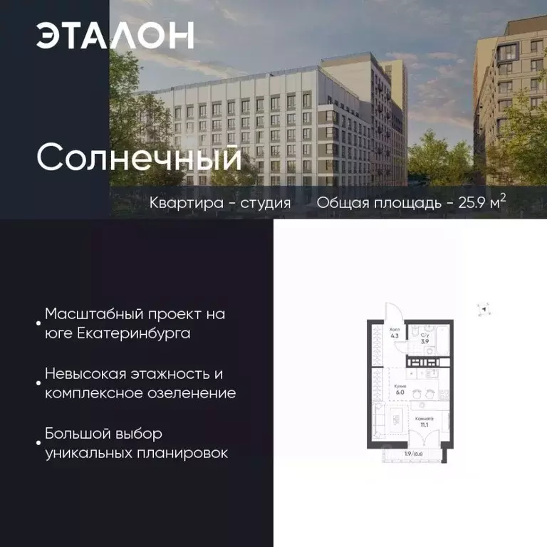 Студия Свердловская область, Екатеринбург Солнечный жилрайон,  (25.9 ... - Фото 0