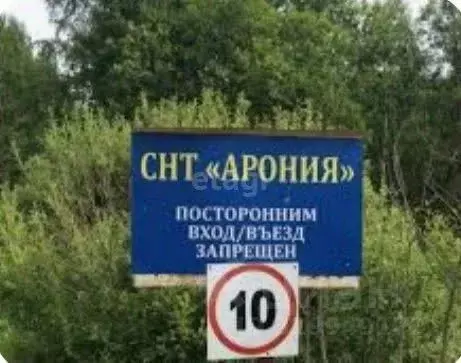 Участок в Ставропольский край, Ставрополь Арония садовое товарищество, ... - Фото 0