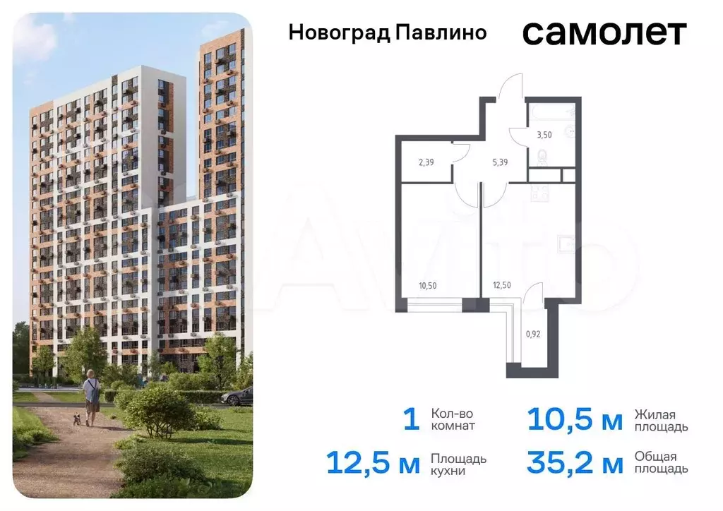 1-к. квартира, 35,2 м, 17/22 эт. - Фото 0