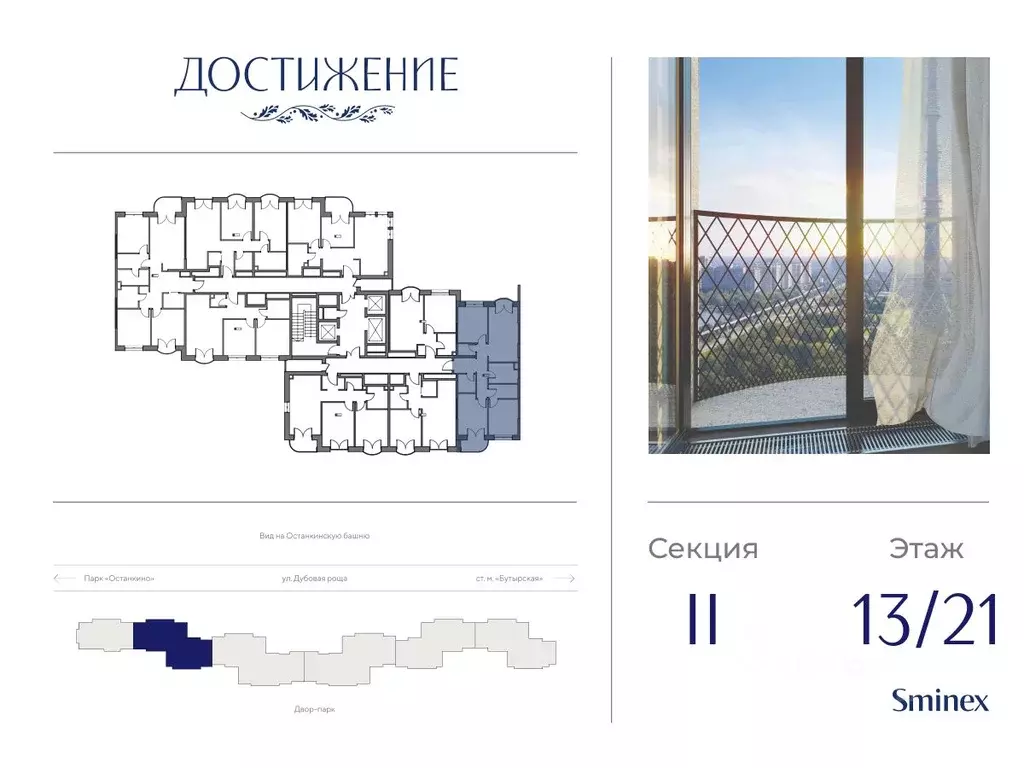 3-к кв. Москва ул. Академика Королева, 21 (78.9 м) - Фото 1