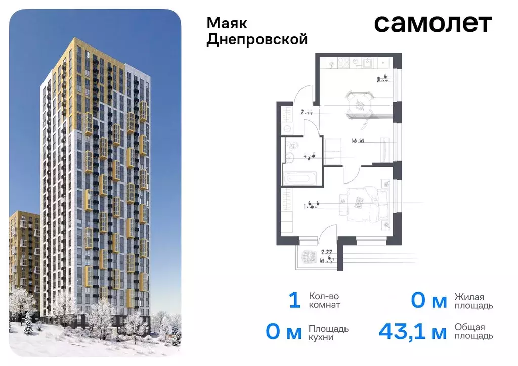 1-к кв. Приморский край, Владивосток Днепровская ул., 19 (43.15 м) - Фото 0
