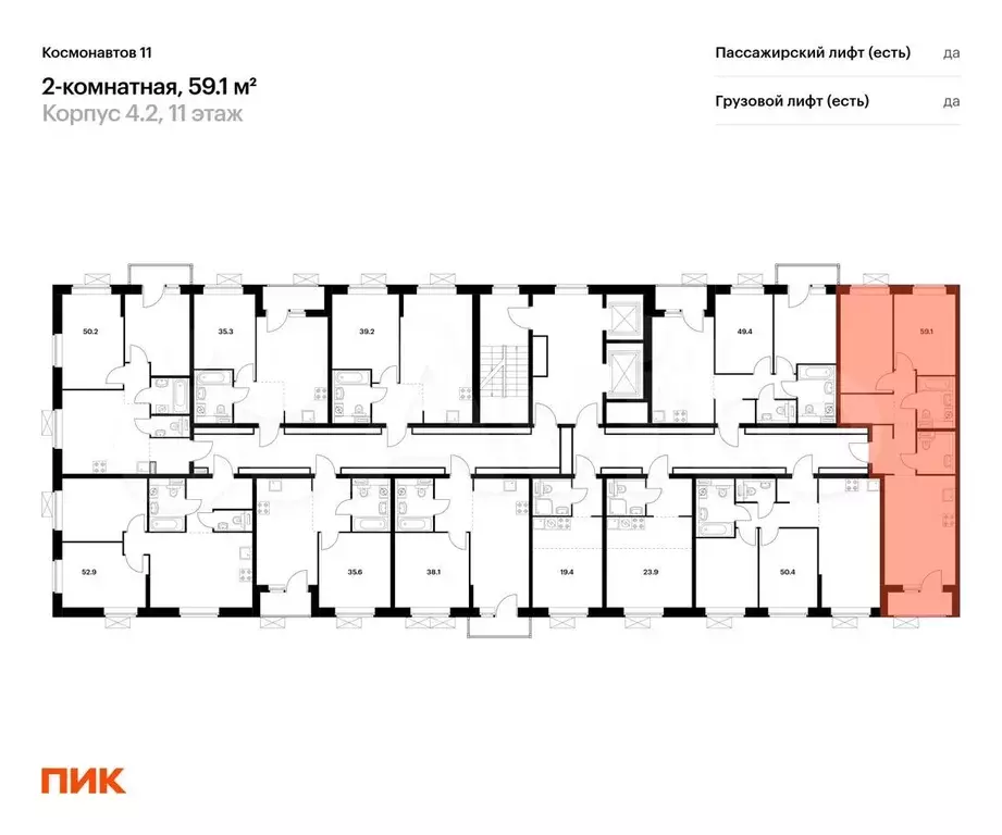 2-к. квартира, 59,1 м, 11/16 эт. - Фото 1