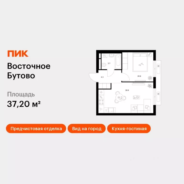 1-к кв. Московская область, Ленинский городской округ, Боброво пгт ... - Фото 1