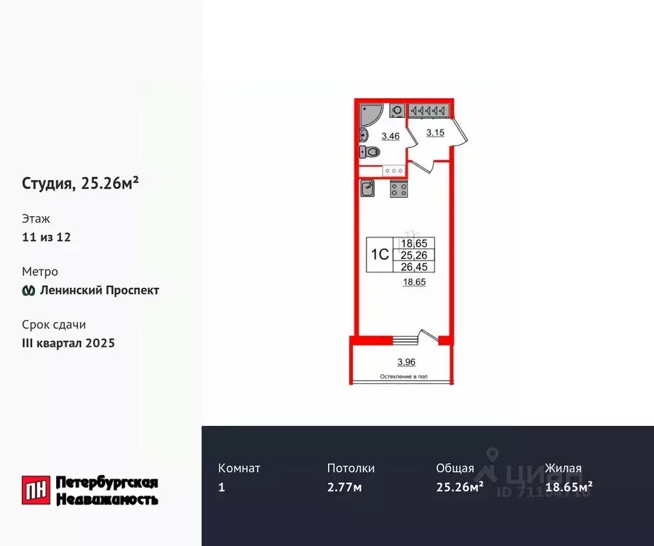 Студия Санкт-Петербург 1-й Предпортовый проезд, 1 (25.26 м) - Фото 0