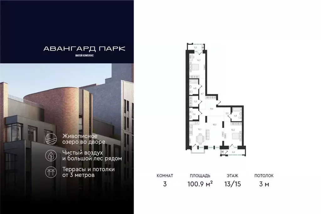 3-к кв. Новосибирская область, Новосибирск Кубовая ул., 32 (100.9 м) - Фото 0