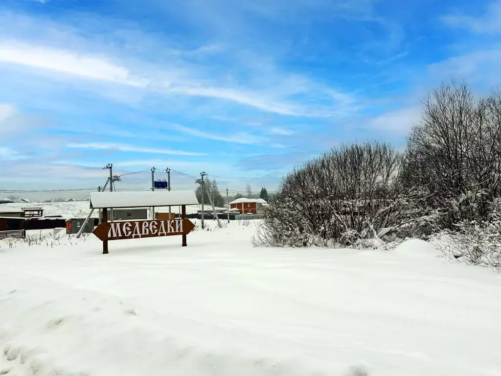 Участок в Московская область, Дмитровский муниципальный округ, ... - Фото 1