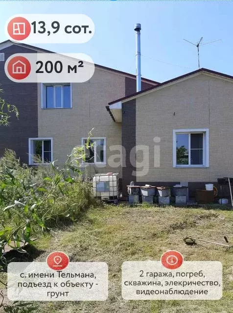 Дом в Еврейская автономная область, Смидовичский район, с. имени ... - Фото 2