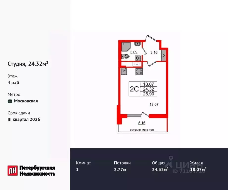 Студия Санкт-Петербург Предпортовая тер.,  (24.32 м) - Фото 0