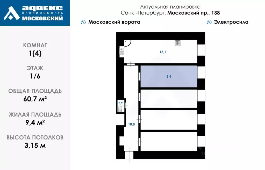 Комната Санкт-Петербург Московский просп., 138 (9.4 м) - Фото 1