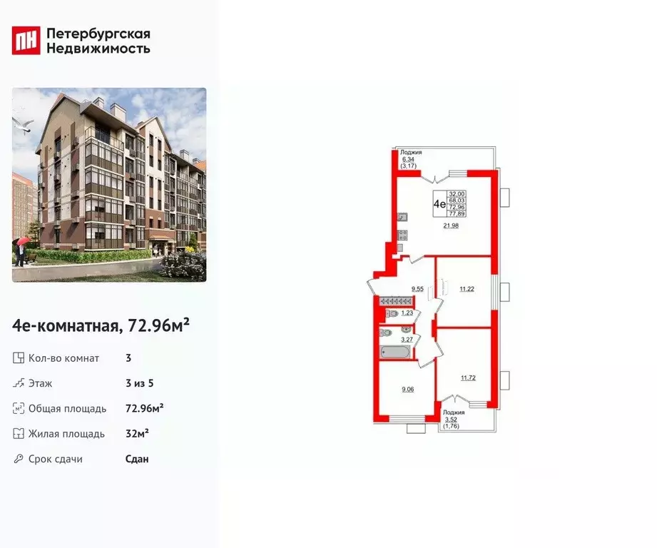 3-к кв. Калининградская область, Светлогорск Майский проезд, 15 (72.96 ... - Фото 1
