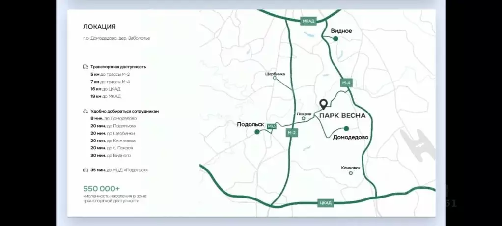 Помещение свободного назначения в Московская область, Домодедово ... - Фото 1