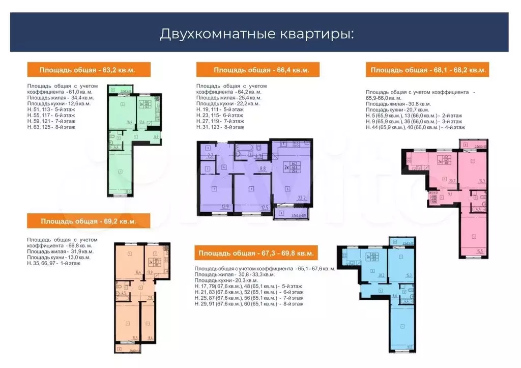 2-к. квартира, 59,6 м, 6/8 эт. - Фото 1