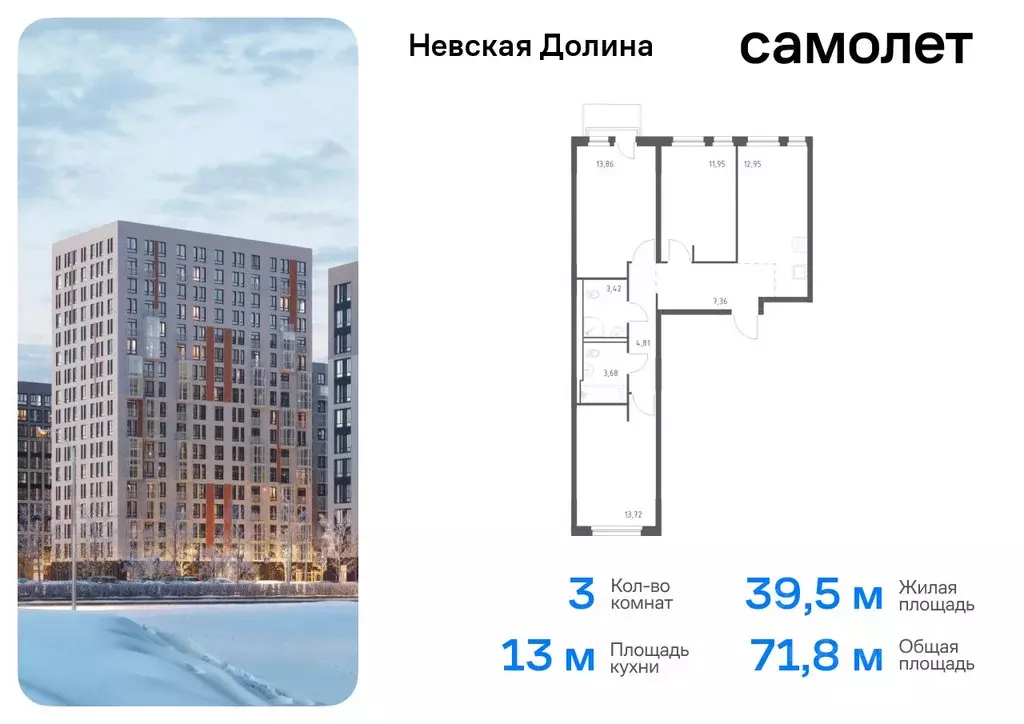 3-к кв. Ленинградская область, Всеволожский район, Свердловское ... - Фото 0