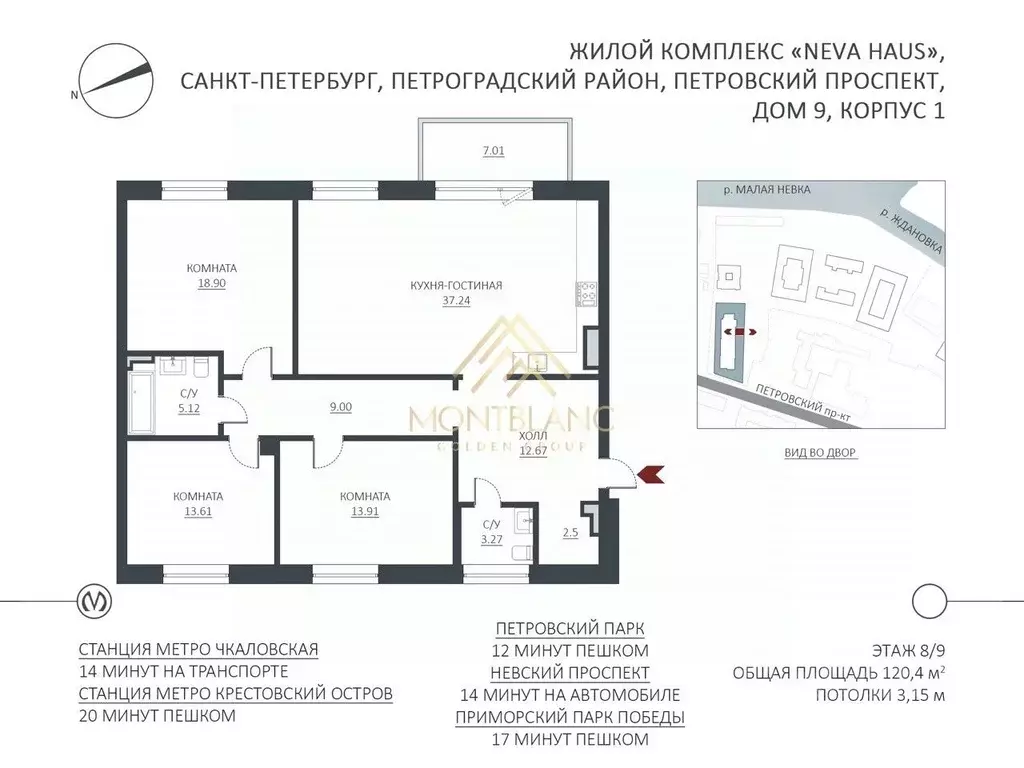 4-к кв. Санкт-Петербург Петровский просп., 11к2 (120.4 м) - Фото 2