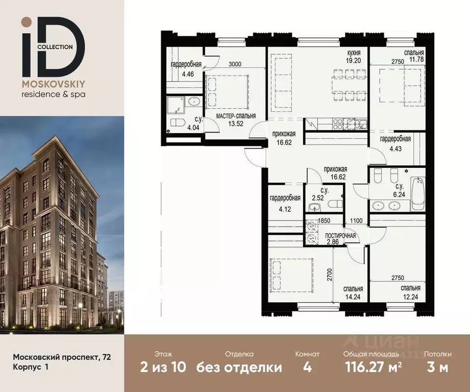 4-к кв. Санкт-Петербург Московский просп., 72к2 (116.27 м) - Фото 0