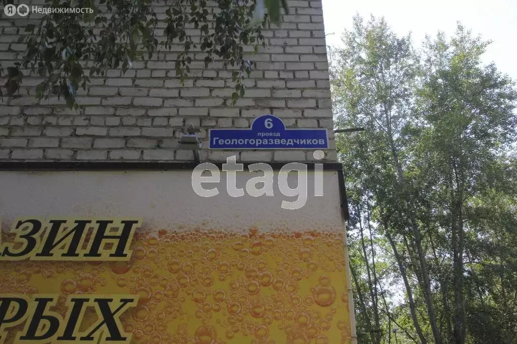 1-комнатная квартира: Тюмень, проезд Геологоразведчиков, 6 (23.8 м) - Фото 1