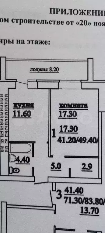 1-к. квартира, 41,7 м, 2/9 эт. - Фото 0