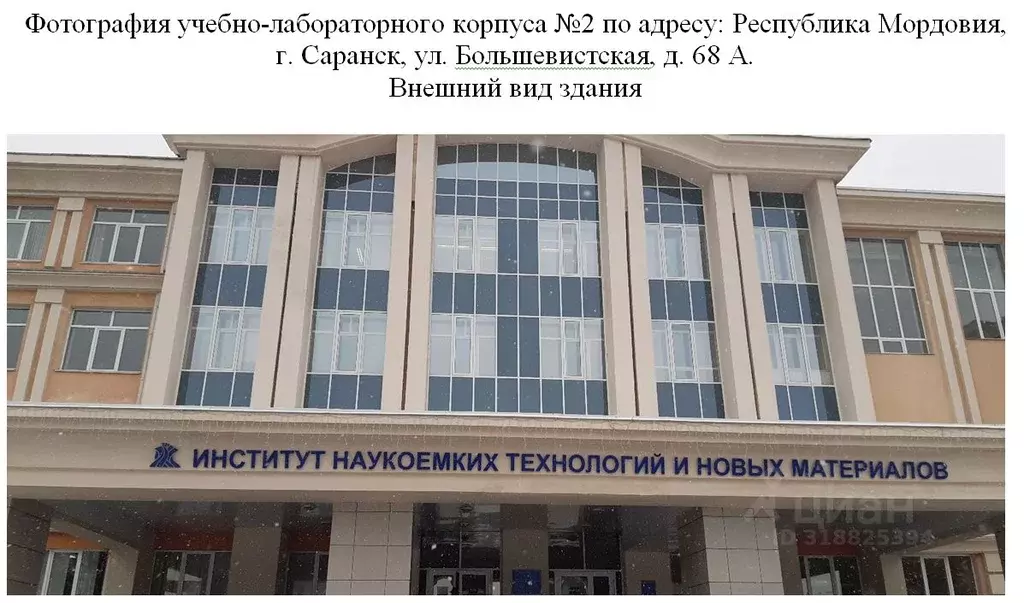 Помещение свободного назначения в Мордовия, Саранск Большевистская ... - Фото 0