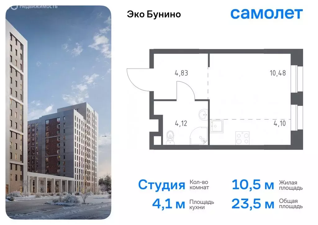 3-комнатная квартира: деревня Столбово, ЖК Эко Бунино, 14.2 (74.29 м) - Фото 0