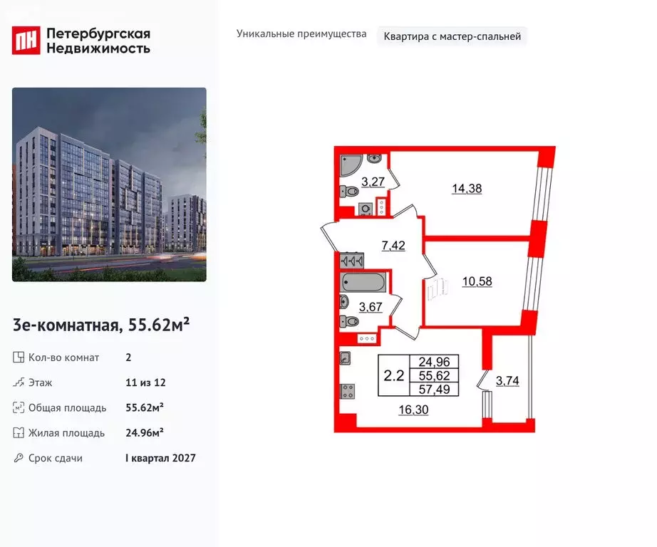 2-комнатная квартира: Санкт-Петербург, Орлово-Денисовский проспект, ... - Фото 1