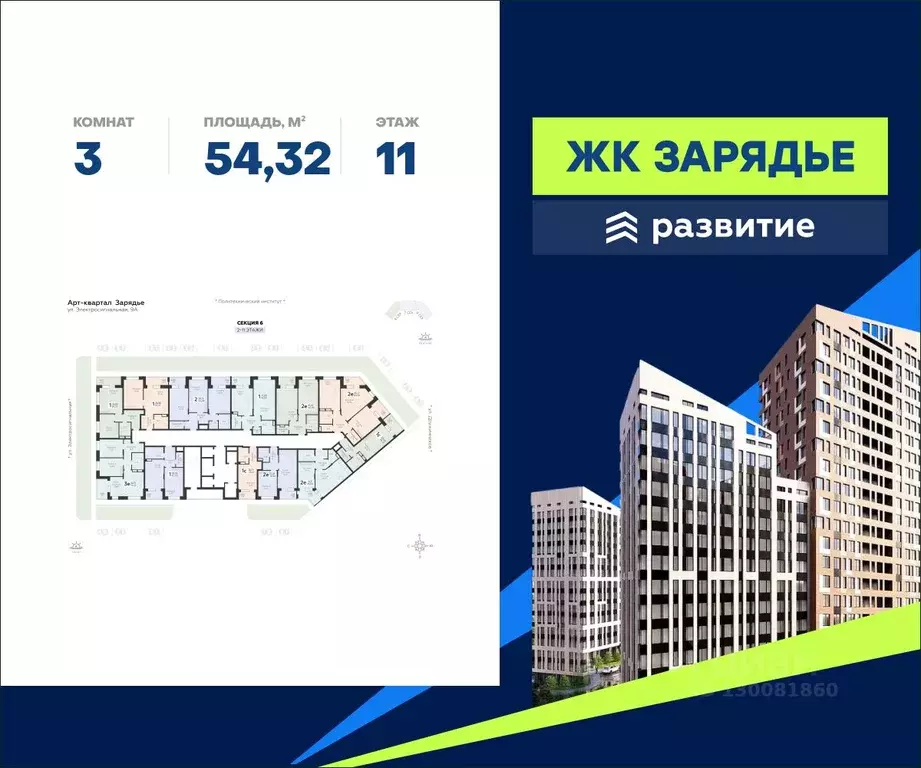 3-к кв. Воронежская область, Воронеж Электросигнальная ул., 9Ак2 ... - Фото 0