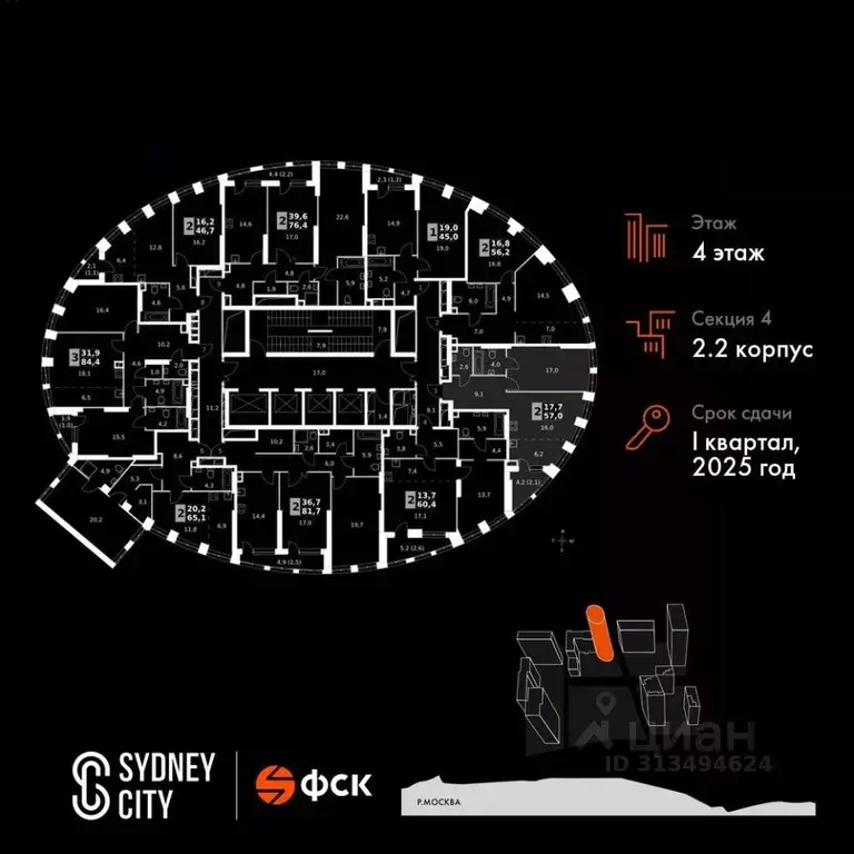 1-к кв. Москва Сидней Сити жилой комплекс, к2/2 (56.9 м) - Фото 1