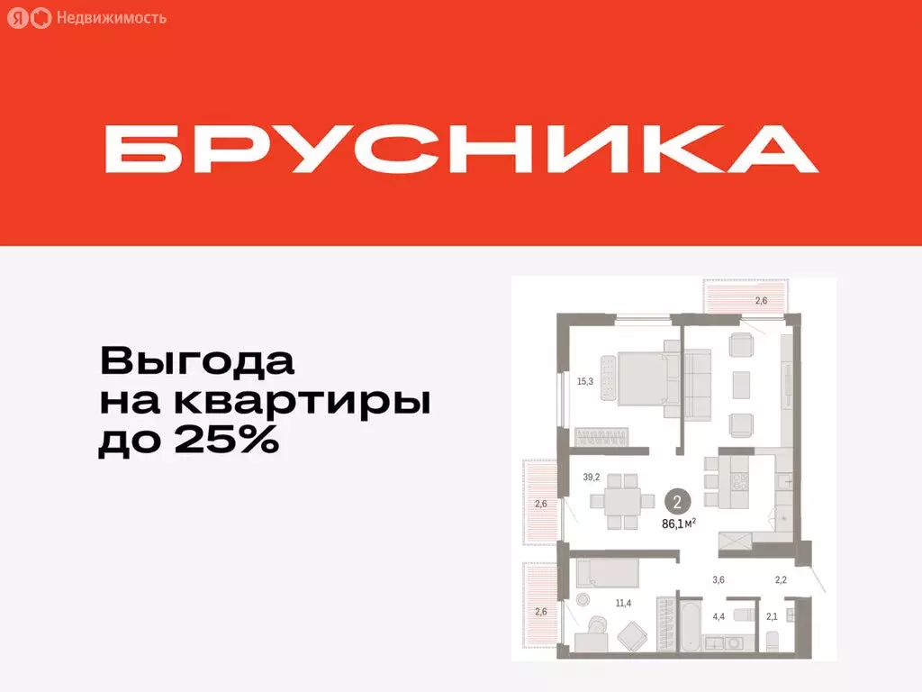 2-комнатная квартира: Тюмень, Мысовская улица, 26к2 (86.11 м) - Фото 0