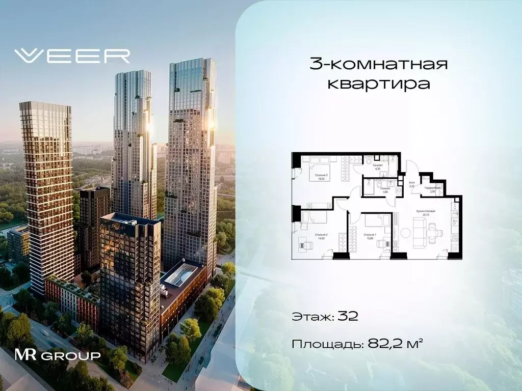 3-к кв. Москва Веер жилой комплекс (82.2 м) - Фото 0