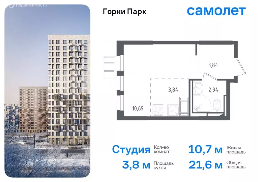 1-комнатная квартира: деревня Коробово, улица Авиаторов, 10 (34 м) - Фото 0