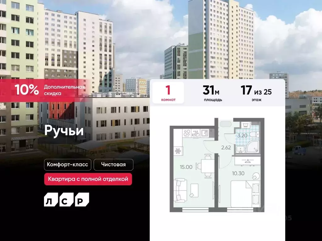 1-к кв. Санкт-Петербург ул. Пахомовская, 12к2 (31.0 м) - Фото 0